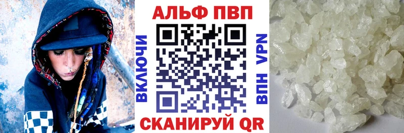 Купить закладки  Люберцы  А ПВП VHQ 
