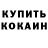 Метадон кристалл _Dimarik_Ovchar