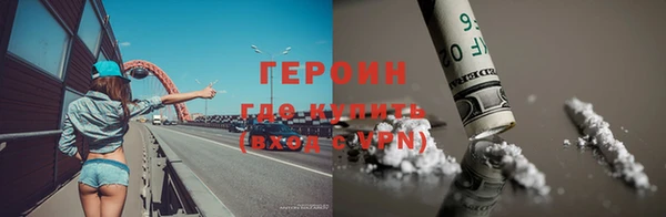 героин Зеленокумск