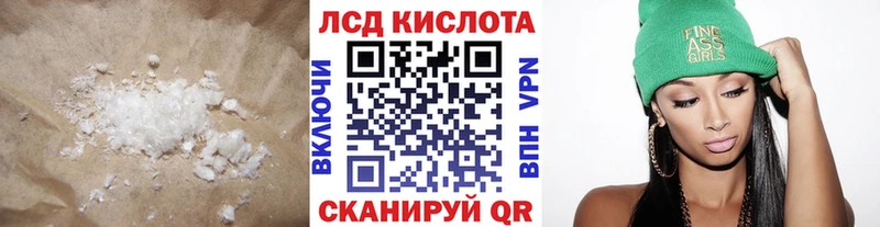 Купить где  Люберцы  LSD-25 экстази кислота