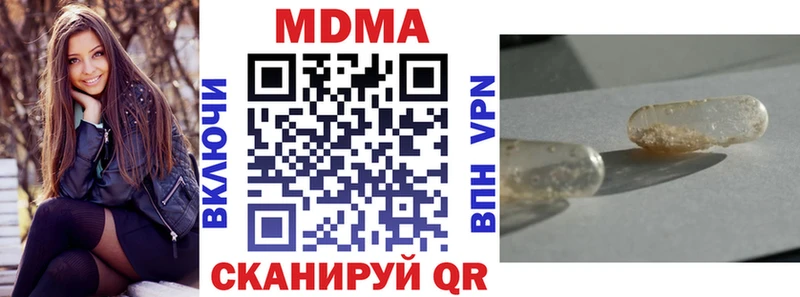 МДМА crystal  Купить где  Люберцы 