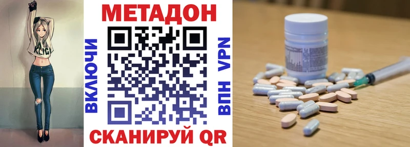 Купить где  Люберцы  Метадон VHQ 